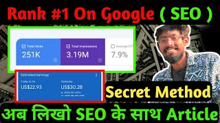 SEO के साथ ऐसे लिखे article तभी होगा Rank  How To Write SEO Based Article 2023 [upl. by Pruchno]