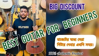 BEST GUITARS FOR BEGINNER  AUTHENTIC GUITAR REVIEW BANGLA [upl. by Sillert]