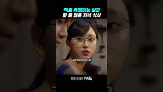 노을에게 팩트 폭행하는 보라 응답하라1988 응답하라1988명장면 [upl. by Arreip145]