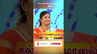 ஊ சொல்றியா மாமா ஊ ஊ சொல்றியா மாமா  KavithaJawahar Shorts Kalyanamalai [upl. by Bouzoun]