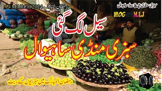 Sabzi Mandi Sahiwal  سبزی منڈی ساہیوال  Street View Sahiwal City  Vegetable Markeet vlogwithmij [upl. by Akihsay]