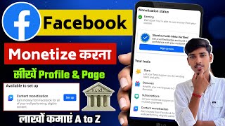 Facebook profile monetize kaise kare  Facebook profile monetization ke liye apply kaise kare [upl. by Theall656]