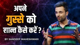 How to control your ANGER By Sandeep Maheshwari [upl. by Sivam683]