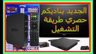 الجديد يناديكم حصري طريقة التشغيل على جميع الاجهزة icone4ktvboxtvandroidgoogletv [upl. by Hazlip]