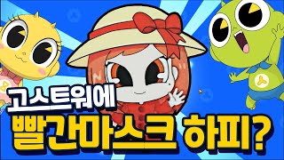 신비아파트 하피 고스트워에 아직 출시하지 않은 고스트는 누구 신비아파트 고스트워 토이쿠 [upl. by Witcher233]