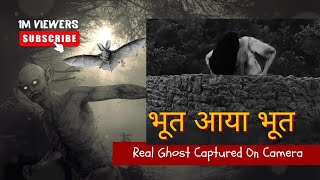 Real bhoot captured in camera  Bhootiya stories  bhoot Rinachikuofficial [upl. by Ahsennek]