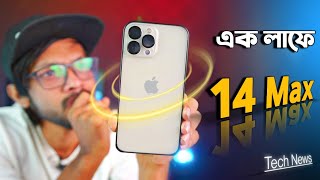 Realme GT 2 Pro Launch Date iPhone 14 MAX  Moto X30 Camera Xiaomi MIX Fold 2 TN298 [upl. by Assilav]