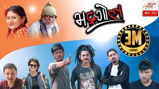 Bhadragol  Episode212  24May2019  By Media Hub Official Channel [upl. by Levi]