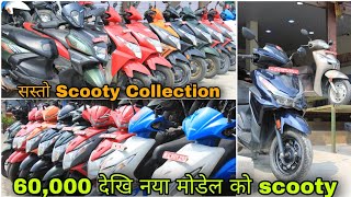 रु60000 देखि रोजि रोजि  Chedest Scooty In Nepal  aminvlogs6831 reconditionbike gampg [upl. by Einaffit]