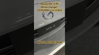 Mazda MX5 RF Minorchange  3029000 บาท CBU MOTOR EXPO 2024 [upl. by Abey]