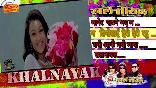 VIDEO JUKEBOX KHALNAYAK Nepali Movie khalnayak jukebox Full Audio Songs Collection  Biraj Bhatta [upl. by Landre]