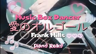 Music Box Dancer 愛のオルゴールFrank MillsPiano Reiko [upl. by Berkie]