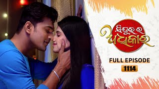 Sindurara Adhikara  Full Ep 1114  12th Jan 2024  Odia Serial  Tarang TV [upl. by Eckblad]