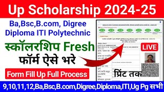 Up Scholarship 202425 Apply  Up Scholarship Form Kaise Bhare 2024 Up Scholarship 202425 apply ba [upl. by Meekyh]