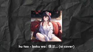 Hu Tao  Boku Wa Ai Cover [upl. by Kinchen]