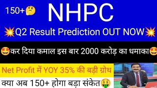 NHPC share Q2 Result Prediction OUT NOW • NHPC share latest news • NHPC share targets for tomorrow [upl. by Yul]