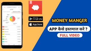 money manager app tutorial  daily expenses app for android  paise ka hisab rakhne wala app [upl. by Leisam268]