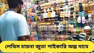 চায়না জুতা মেয়েদের  ladies slipper price in bangladesh  china ladies shoes price in bd 2024 [upl. by Tigram]