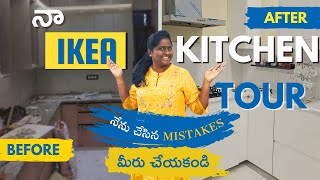 🏡 Naa IKEA Kitchen Tour  నేను చేసిన తప్పులు మీరు చేయకండి 😊 By Rathna Rao Kitchen amp Vlogs [upl. by Valentino]