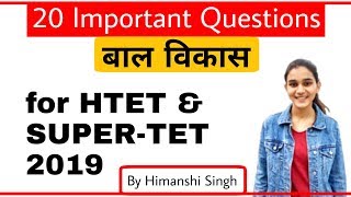 CDP Important Questions for HTET amp SUPERTET 2019  बाल विकास [upl. by Zolner]