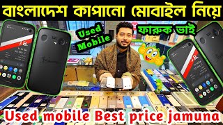 Used iphone Price in Bangladesh ✔ Used iphone Price in BD 2024 ✔ Second Hand iphone Price BD ✔Dordam [upl. by Oel]