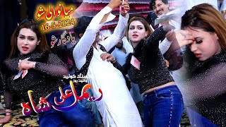 Rimal Shah  Mianwali Show 2024  Bochran Main Ton Yar Na Khas We  Ali Movies Piplan [upl. by Airitac]