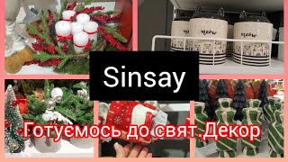 Sinsay🎄 Новинки 🖤 Готуємось до святДекоракція shopping sinsay christmas 🎄 [upl. by Ros]