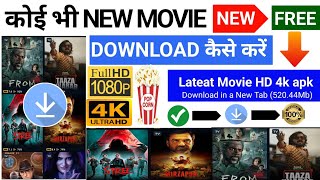 🎬New Best Movies Download App  Movie Download Website  New Movie Download Kaise Karen  Free movie [upl. by Milla]