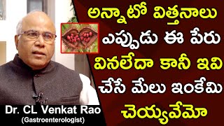 Incredible Health Benefits Of Annatto Seeds  Dr CL Venkat Rao  Health Science Telugu [upl. by Thema]