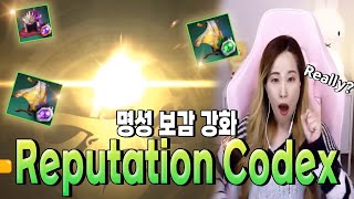 SUB MIR4 Global  Reputation Codex WoW 명성 보감 보감 무구 강화대박 [upl. by Reinhold969]