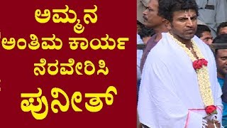 Puneeth Doing Karya  Parvathamma Rajkumar Laid To Rest with Full State Honors  National TV [upl. by Atnom]