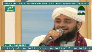 Pukaro Ya Rasool Allah Ya Habib Allah  Asif Attari  Arif Attari [upl. by Nahsez]