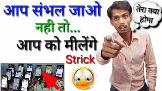 आप संभल जाओ 🙏 नही तो आप को मलेंगे strick 😭 और Youtube channel delete हो जाऐगा💲1k subs 4k hour watch [upl. by Wagner987]