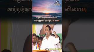 பால் போன்ற ஆறு இன்று சாக்கடையாக உள்ளதுriver pmk dmk anbumaniramadoss factory [upl. by Dukie]