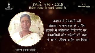 Sitavva Joddati Former Devdasi  Padma Awardee 2018 [upl. by Booze]