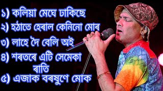 Zubeen Garg Assamese Song  Assamese New Song Video  Sad Old Song By Zubeen Garg  Assamese Song [upl. by Irrot]