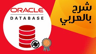 شرح بالعربي Installing Oracle Developer Tools in Arabic [upl. by Acitel]