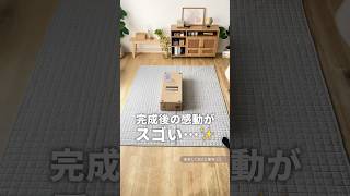 どの部屋にもぴったり置ける📺あの家具の組み立て風景を大公開～！🔨✨ [upl. by Aholla346]