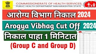 arogya vibhag result 2024  arogya vibhag cut off 2024  arogya vibhag result [upl. by Meelas]