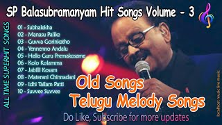 Telugu melody songs SP Balasubramanyam songs telugumelodysongs melodysongs melodysongstelugu spb [upl. by Mano]