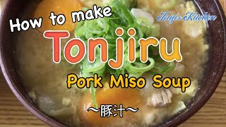 How to cook TONJIRU Pork Miso Soup 〜豚汁〜  easy Japanese home cooking recipe [upl. by Naivatco]