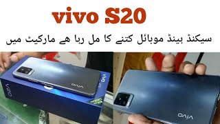 vivo V20 used mobile price in pakistan [upl. by Orvie787]