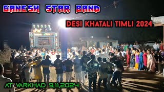 Ganesh star band 2024  Desi khatali timli 2024  At varkhad 911202425 [upl. by Sherborne]