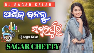 Ashiq Banalu Diwana Kalu Sambalpuri Song Dj  Dj Sagar Chetty  Lets Koraputia Style [upl. by Elmore240]