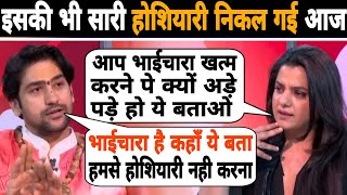 Peenaz Tyagi की भी सारी होशियारी निकाल दी आज Bagheshwar Dham सरकार ने🔥😍🚩Dheerendra Shastri Interview [upl. by Vedette442]