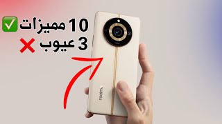 و اخييراا كل مميزات و عيوب Realme 11 pro plus مدمر الفئة المتوسطة 🔥🔥 [upl. by Kennard]