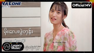 Lay Lay Yang  မိုးလေးဖွဲတုန်း Cover Song [upl. by Dranek]