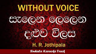 Salena lelena  Sinhala Karaoke Songs Without Voice  Famous [upl. by Pancho]