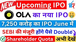 Ola Electric IPO 🔥 New Upcoming IPO In 2024  June 2024 Upcoming IPO List [upl. by Osnola]