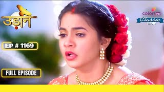 Rajvanshi पर फिर से संकट आया  Udann Sapnon Ki  उड़ान सपनों की  Full Episode  Ep 1169 [upl. by Larok947]